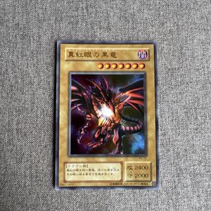 真紅眼の黒竜 P5-01の値段と価格推移は？｜6件の売買データから真紅眼
