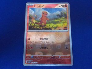 004ヒトカゲの値段と価格推移は？｜5件の売買データから004ヒトカゲの