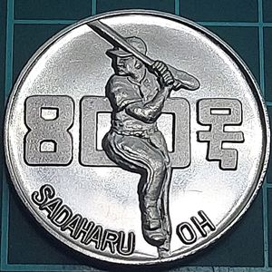 王貞治 800号 記念メダルの値段と価格推移は？｜2件の売買データから王