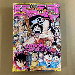 週刊少年ジャンプ 2000年の値段と価格推移は？｜63件の売買データから