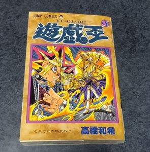 遊戯王 初版の値段と価格推移は？｜20件の売買データから遊戯王 初版の
