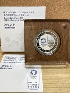 2020年東京オリンピック・パラリンピック競技大会記念 純銀(セット)の