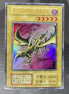 カース・オブ・ドラゴン ウルトラ 初期の値段と価格推移は？｜3件の
