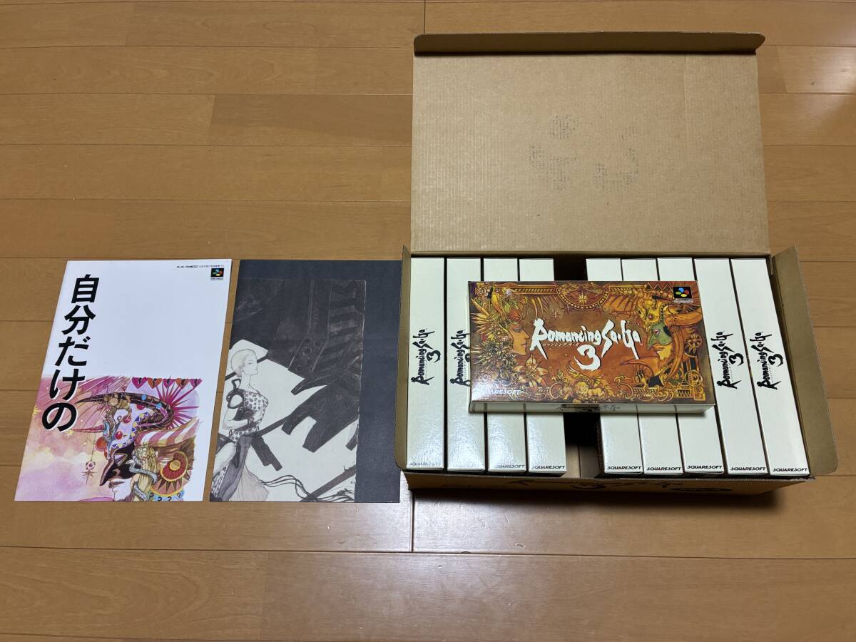 ロマンシングサガ3の値段と価格推移は？｜43件の売買データから