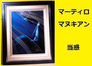 マヌキアンのYahoo!オークション(旧ヤフオク!)の相場・価格を見る