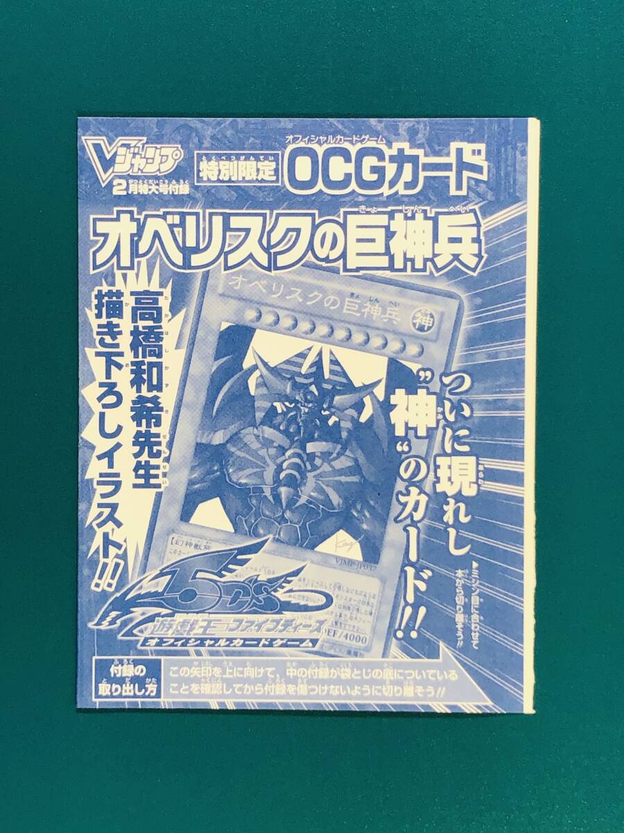 オベリスクの巨神兵 ジャンプの値段と価格推移は？｜5件の売買データ