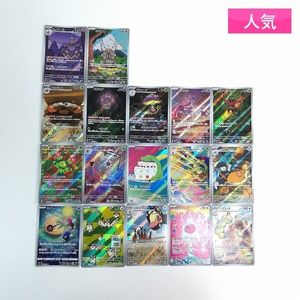 ポケモンカード ヨノワールの値段と価格推移は？｜32件の売買データ