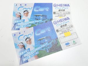 クールカート優待券の値段と価格推移は？｜17件の売買データからクール