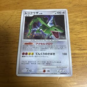 レックウザLV.56の値段と価格推移は？｜7件の売買データからレックウザ