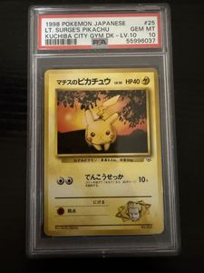 マチスのピカチュウの値段と価格推移は？｜52件の売買データからマチス