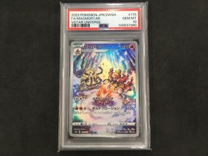 ブーバーンARの値段と価格推移は？｜15件の売買データからブーバーンAR