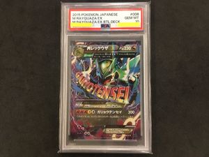 XYD MレックウザEXの値段と価格推移は？｜11件の売買データからXYD M