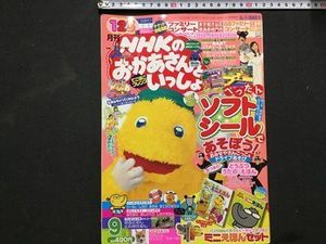 おかあさんといっしょ 月号の値段と価格推移は？｜7件の売買データから