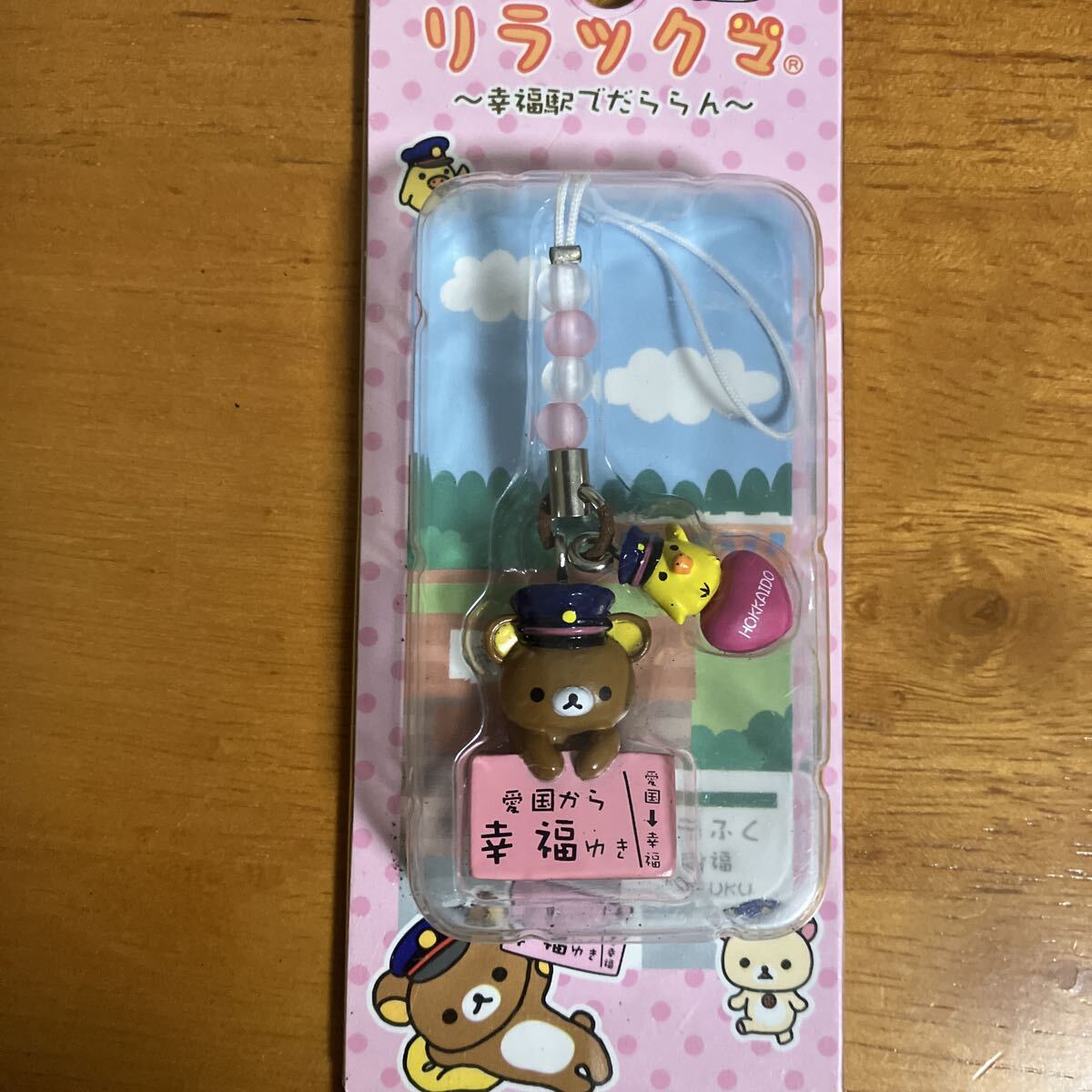 ご当地リラックマの値段と価格推移は？｜3件の売買データからご当地