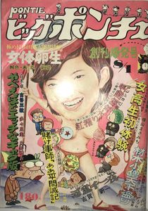横山まさみちの値段と価格推移は？｜54件の売買データから横山まさみ