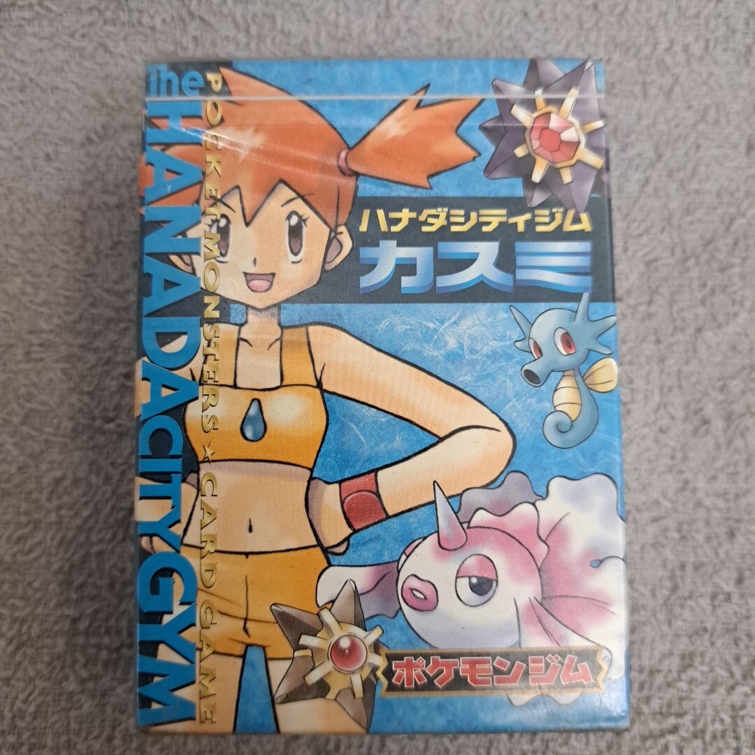 ポケモン カード カスミの値段と価格推移は？｜323件の売買データから