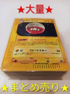 ポケモンカード マルマインの値段と価格推移は？｜63件の売買データ