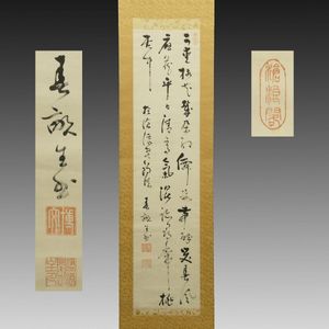 伊藤博文 書の値段と価格推移は？｜28件の売買データから伊藤博文 書の
