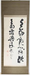 勝海舟 書の値段と価格推移は？｜43件の売買データから勝海舟 書の価値