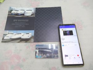 記念TOICAの値段と価格推移は？｜4件の売買データから記念TOICAの価値