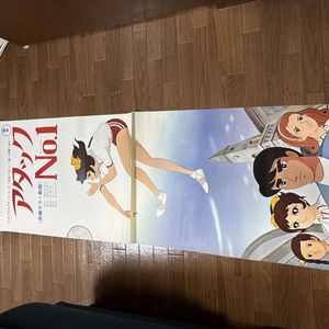 アタックNo 1の値段と価格推移は？｜51件の売買データからアタックNo 1