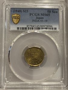 小型50銭黄銅貨の値段と価格推移は？｜22件の売買データから小型50銭黄