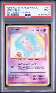 ポケモンカード 初版の値段と価格推移は？｜195件の売買データから