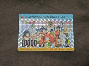 全員集合 ドラゴンボール カードダスの値段と価格推移は？｜55件の売買