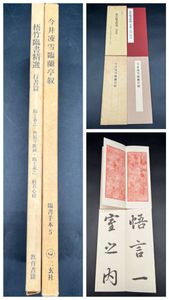 今井凌雪の値段と価格推移は？｜4件の売買データから今井凌雪の価値が