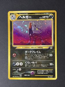 ヘルガー eの値段と価格推移は？｜44件の売買データからヘルガー eの