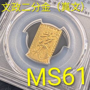 二分金の値段と価格推移は？｜121件の売買データから二分金の価値が