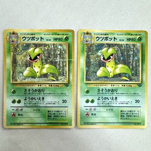ポケモンカード ウツボットの値段と価格推移は？｜30件の売買データ