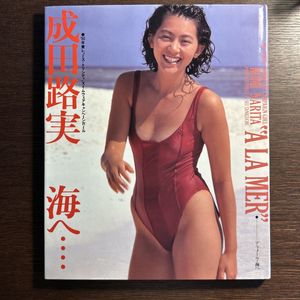東レキャンペーンガールの値段と価格推移は？｜20件の売買データから