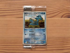 カラナクシの値段と価格推移は？｜6件の売買データからカラナクシの