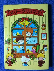 キキララ 昭和の値段と価格推移は？｜43件の売買データからキキララ