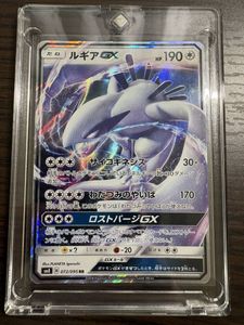 ポケモンカード ルギアGXの値段と価格推移は？｜10件の売買データから