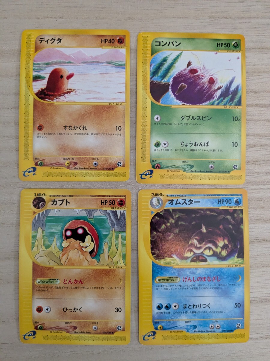 オムスター ポケモンカードの値段と価格推移は？｜92件の売買データ
