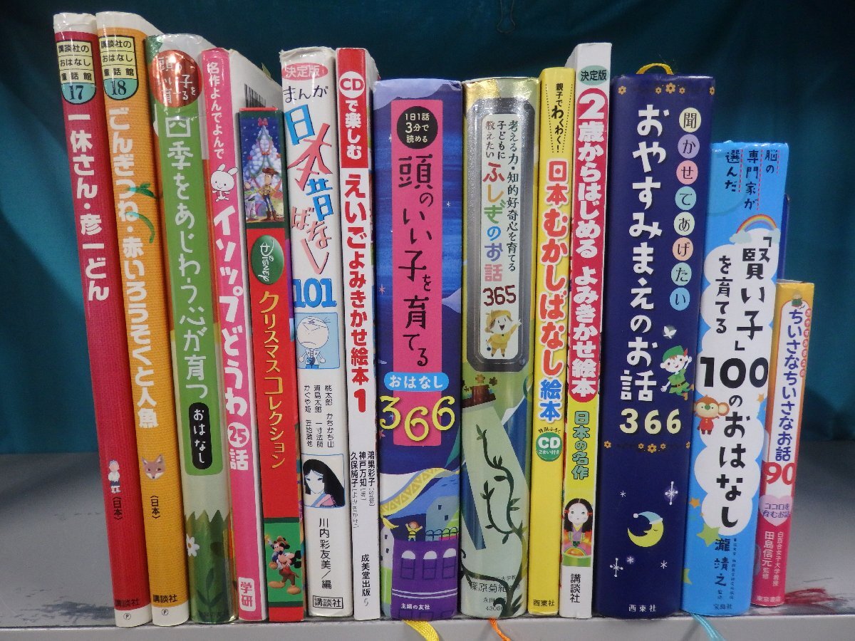 話 日本昔ばなしの値段と価格推移は？｜10件の売買データから話 日本