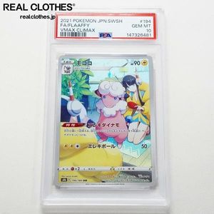 ポケモン モココの値段と価格推移は？｜29件の売買データからポケモン