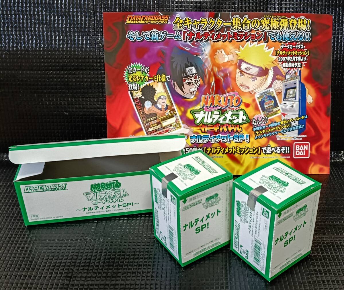 ナルティメットカードバトルの値段と価格推移は？｜124件の売買データ