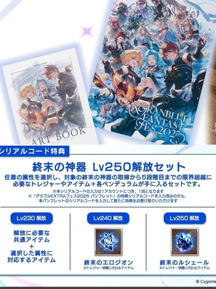 グラブル パンフレットの値段と価格推移は？｜35件の売買データから