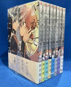 やがて君になるの値段と価格推移は？｜23件の売買データからやがて君に
