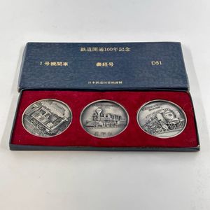 D51 記念メダルの値段と価格推移は？｜7件の売買データからD51 記念