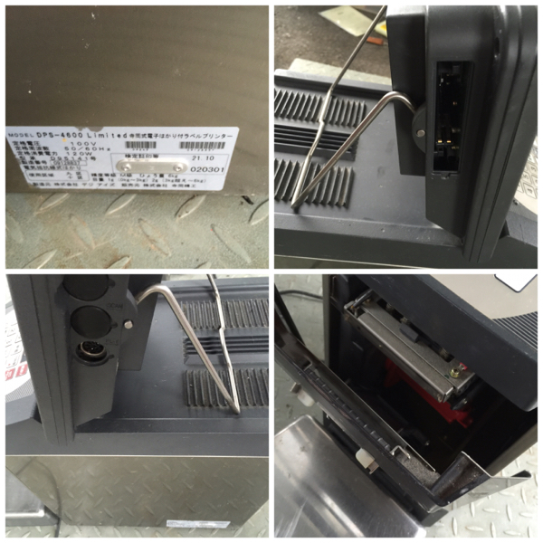 寺岡精工 DPS-4600 | 新DC 電子抵抗式はかり BASIC DSP-4600 Basic TERAOKA