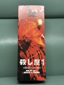 殺し屋1の値段と価格推移は？｜20件の売買データから殺し屋1の価値が