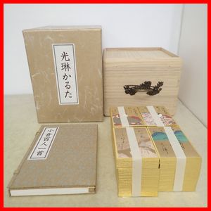 光琳 かるたの値段と価格推移は？｜15件の売買データから光琳 かるたの