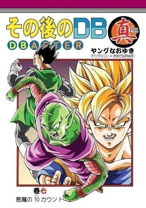 ドラゴンボール AF ヤングじじいの値段と価格推移は？｜1件の売買