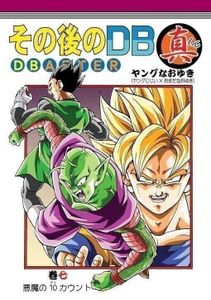 ドラゴンボール AF ヤングじじいの値段と価格推移は？｜1件の売買