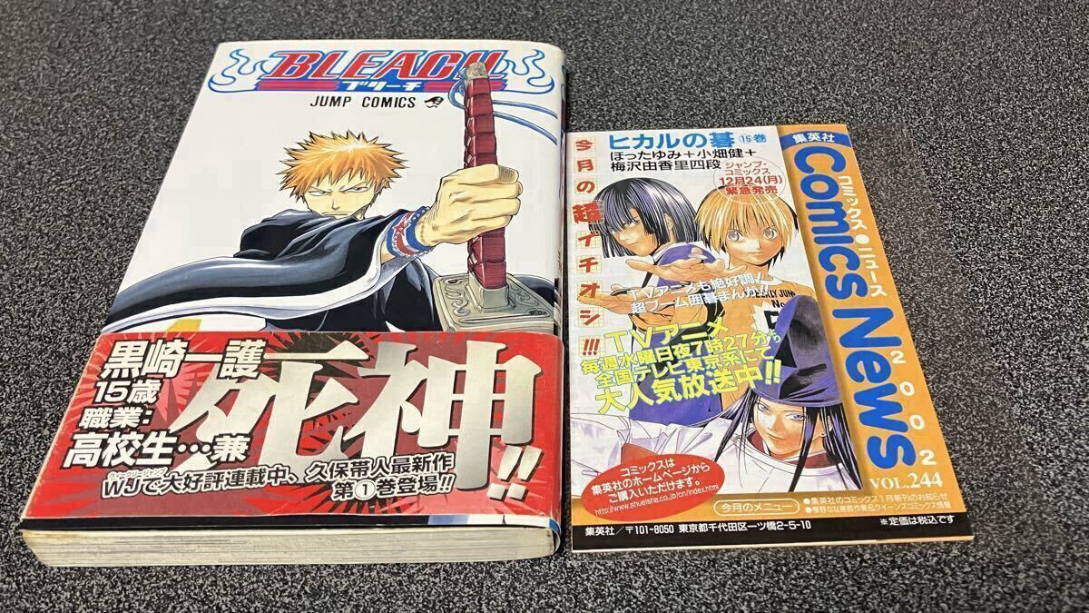 ブリーチ 初版の値段と価格推移は？｜27件の売買データからブリーチ