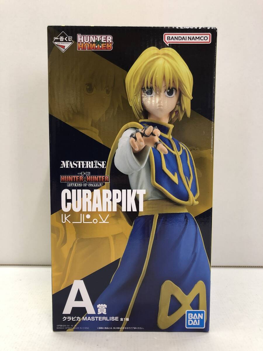 ハンターハンター フィギュア クラピカの値段と価格推移は？｜31件の